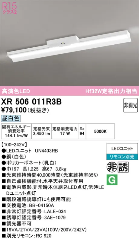 XR506011R3B