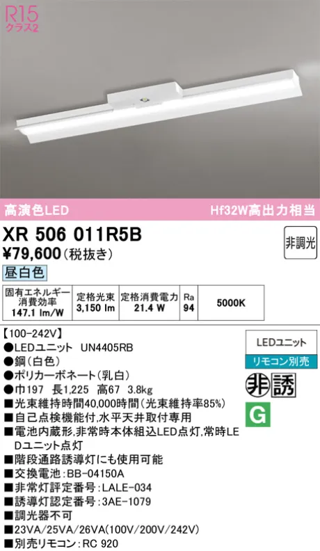 XR506011R5B