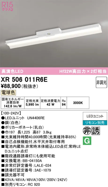 XR506011R6E