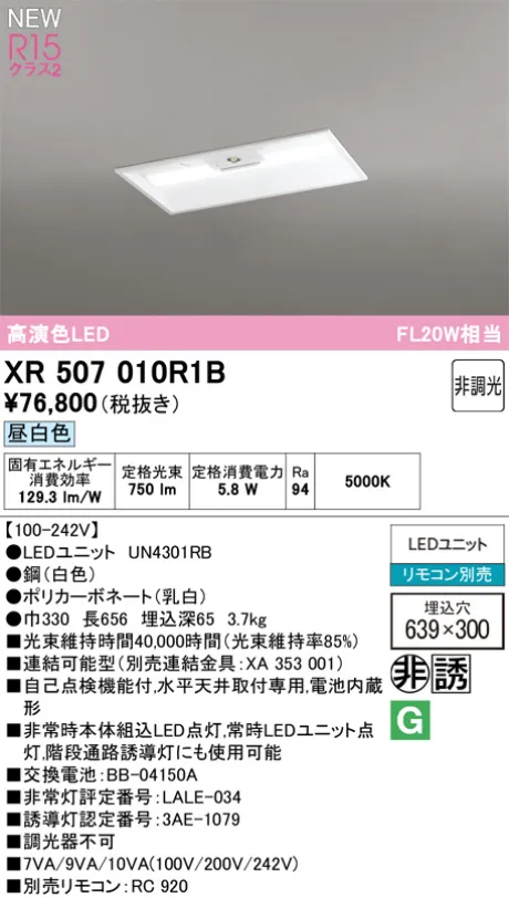 XR507010R1B