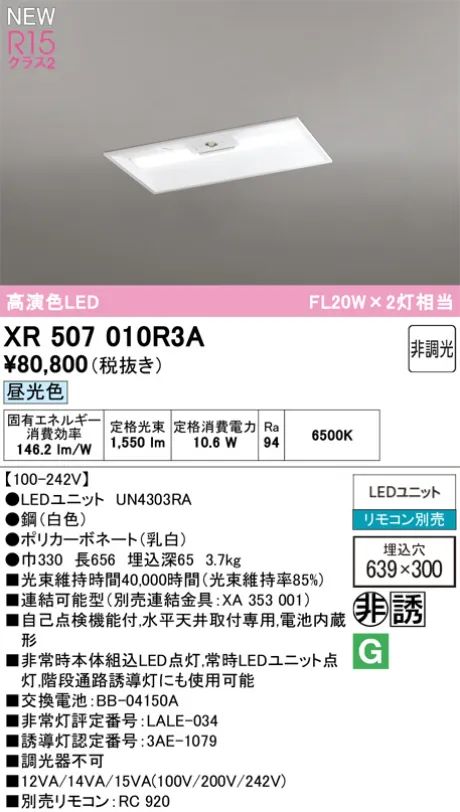 XR507010R3A