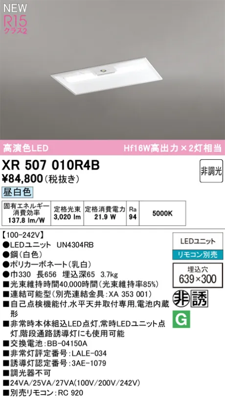 XR507010R4B
