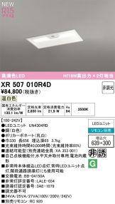 XR507010R4D