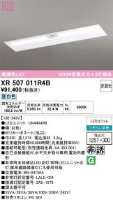 XR507011R4B
