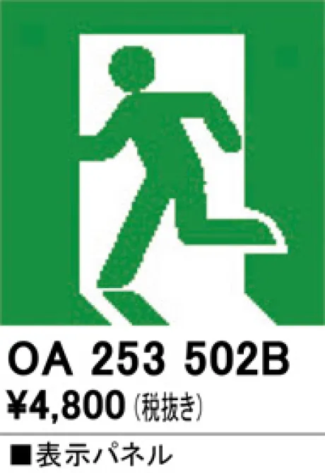 OA253502B