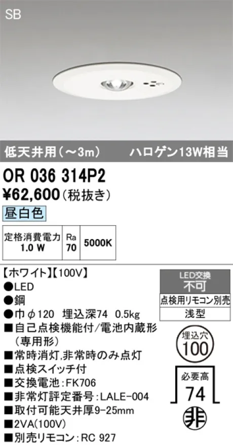 OR036314P2