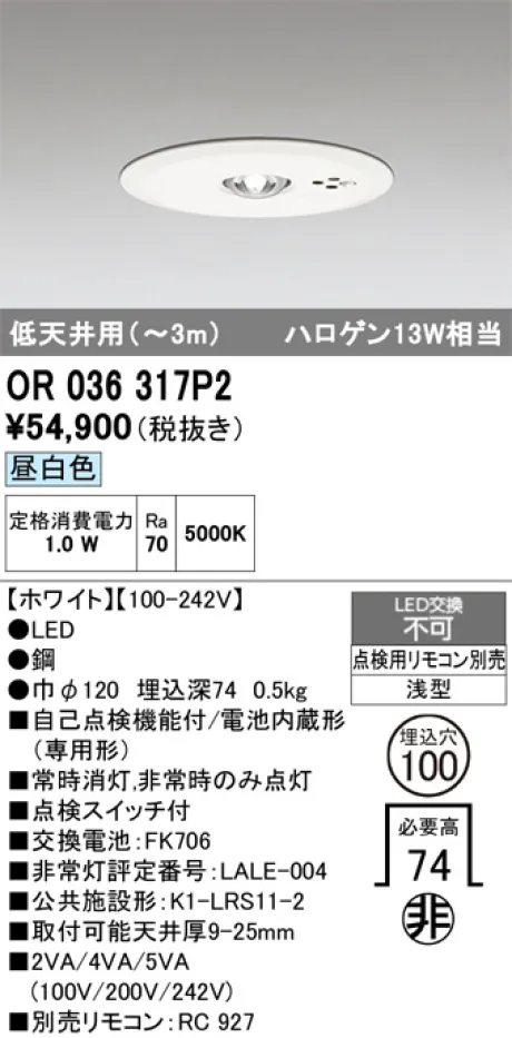 OR036317P2