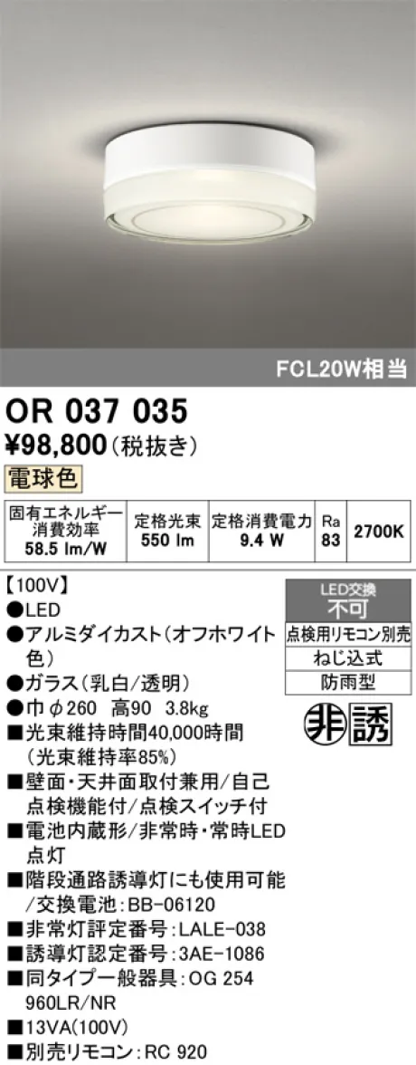 OR037035
