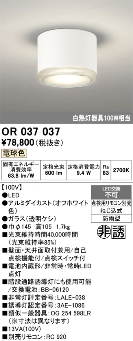 OR037037