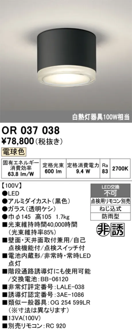 OR037038
