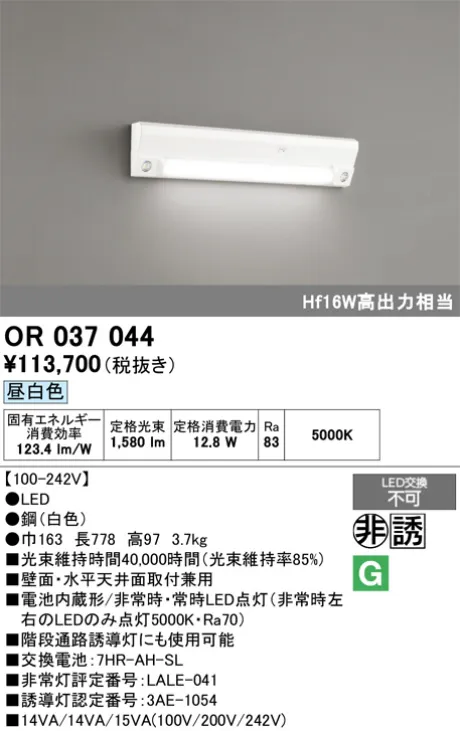 OR037044