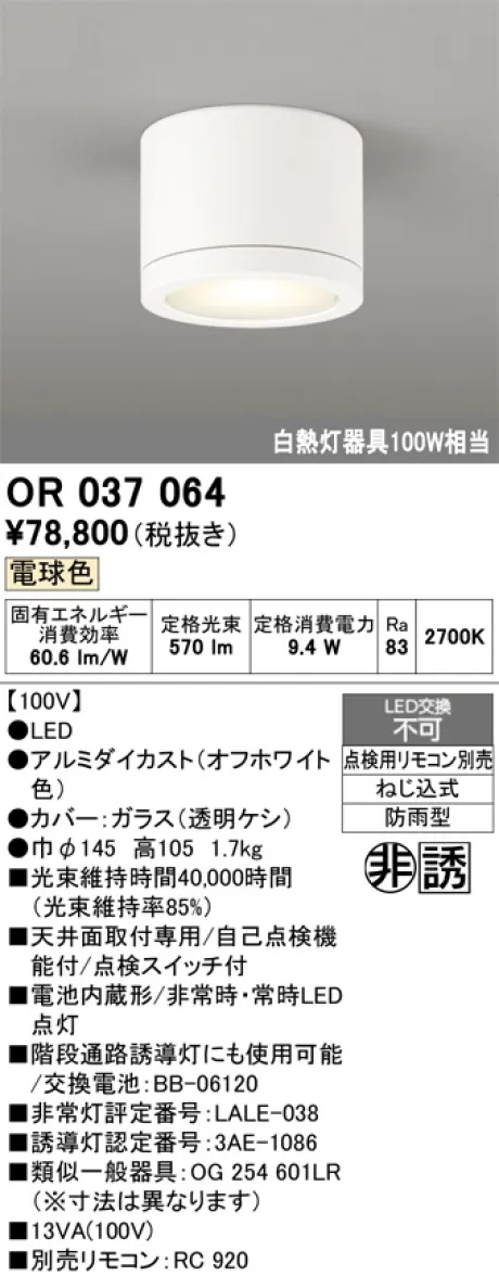 OR037064