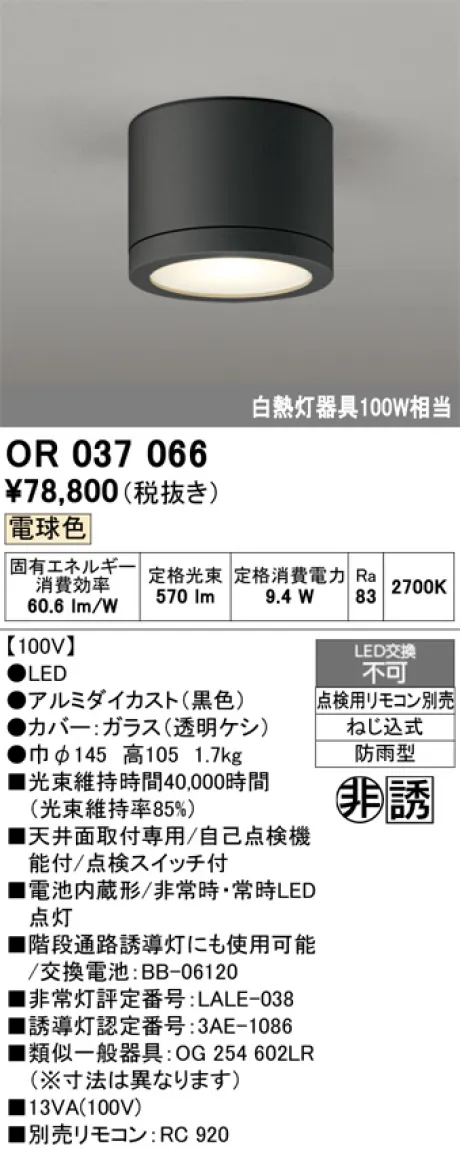 OR037066