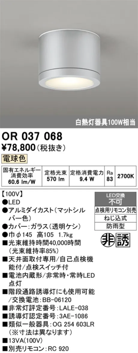 OR037068
