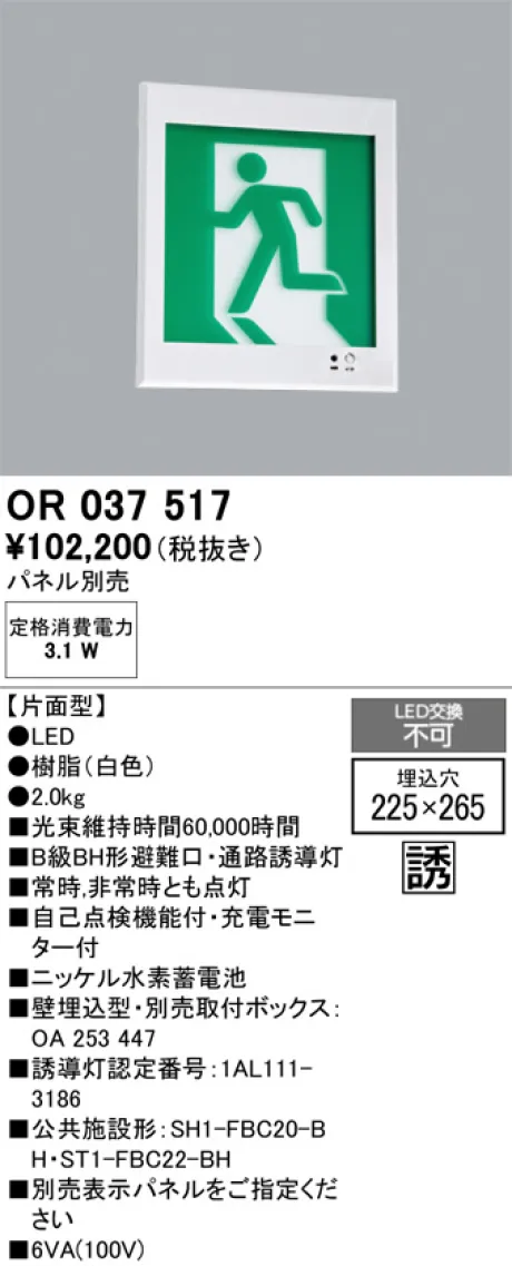 OR037517