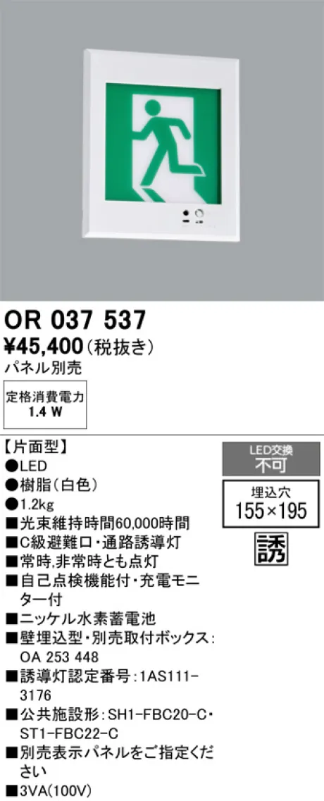 OR037537