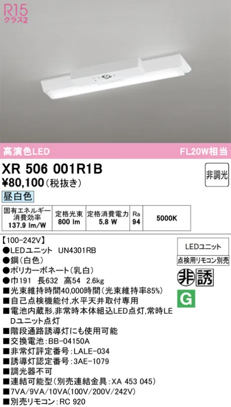 XR506001R1B