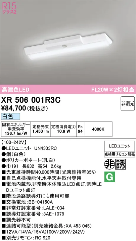 XR506001R3C