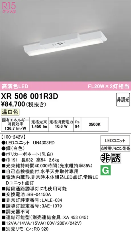 XR506001R3D