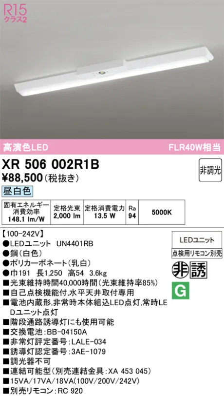 XR506002R1B