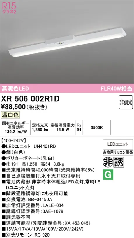 XR506002R1D