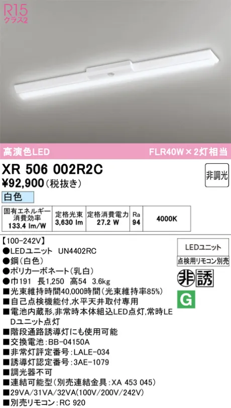 XR506002R2C