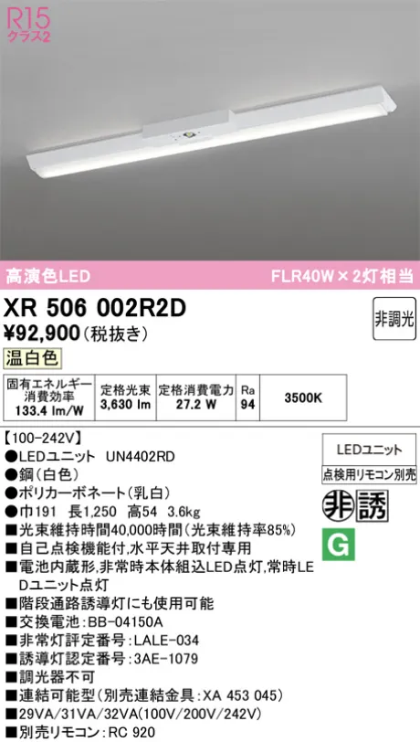 XR506002R2D