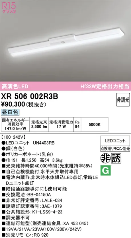 XR506002R3B