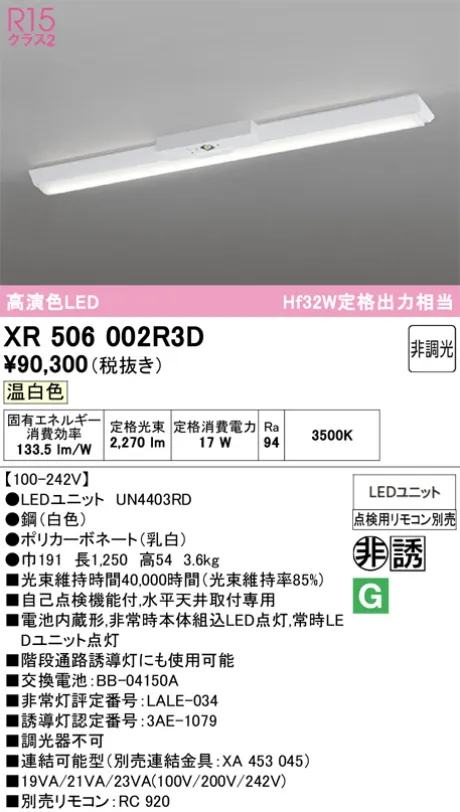 XR506002R3D