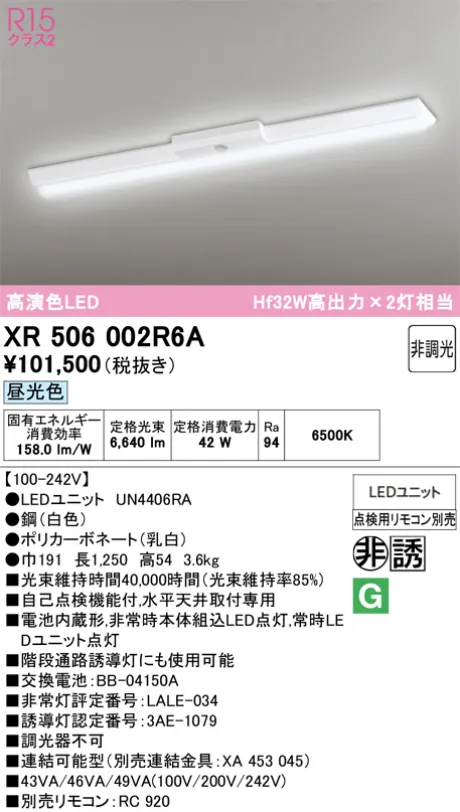 XR506002R6A