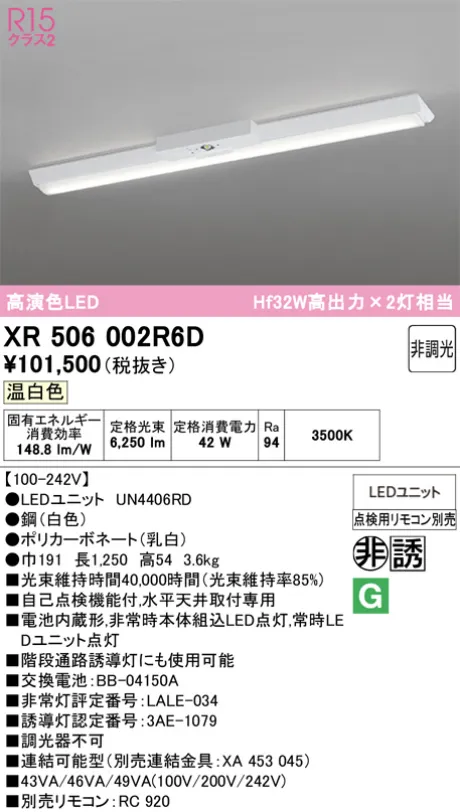 XR506002R6D