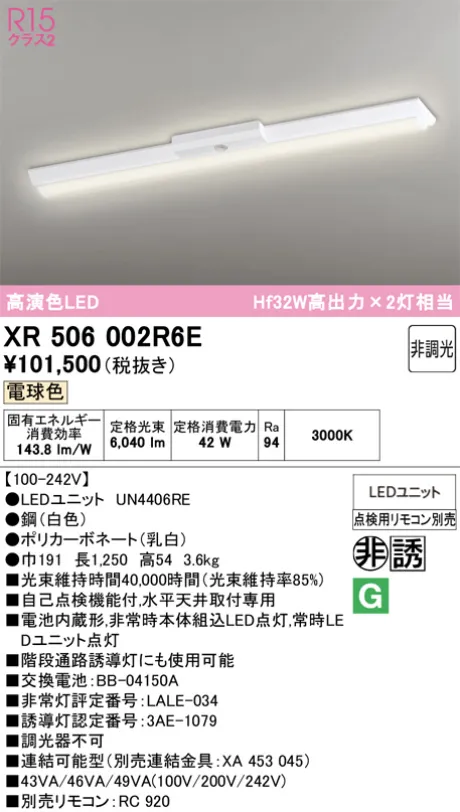 XR506002R6E