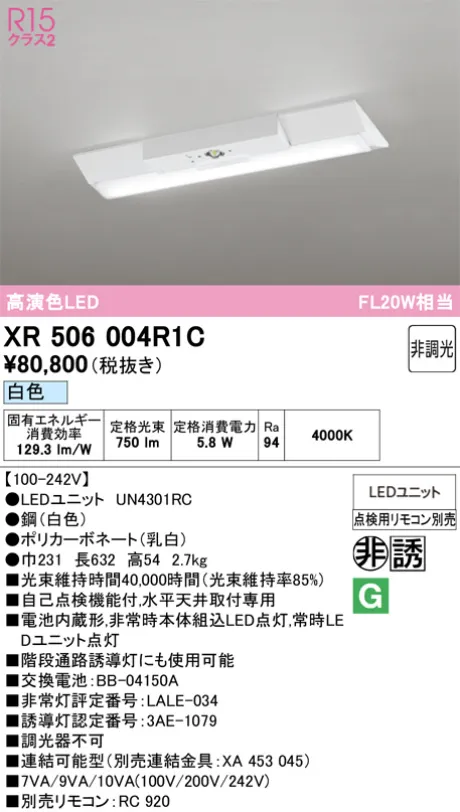 XR506004R1C