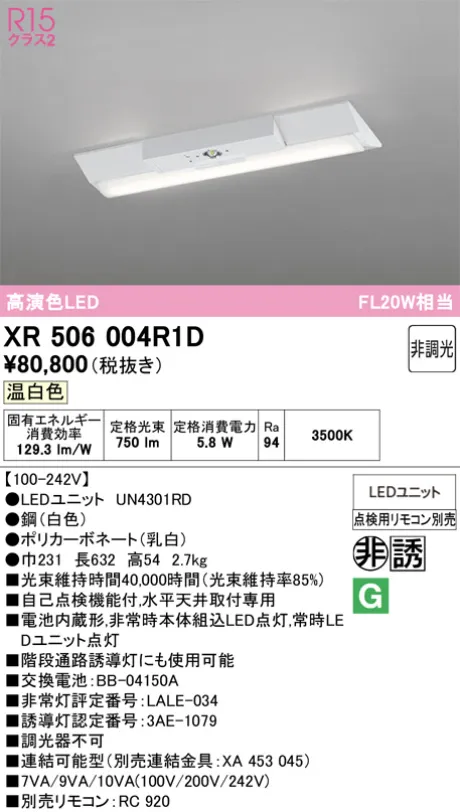 XR506004R1D