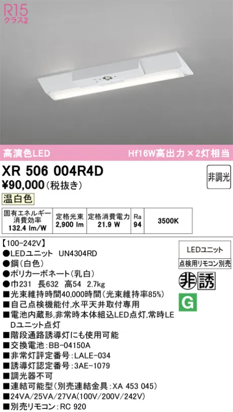 XR506004R4D