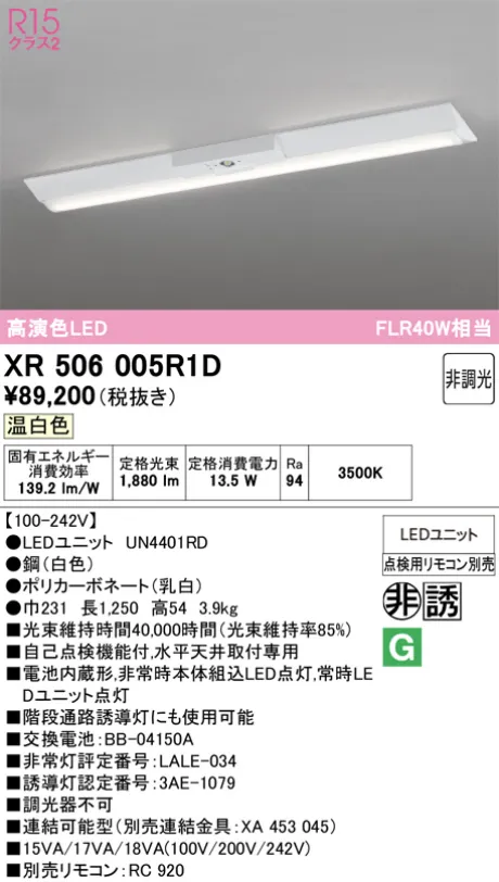 XR506005R1D