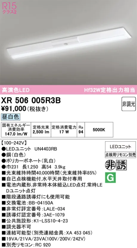 XR506005R3B
