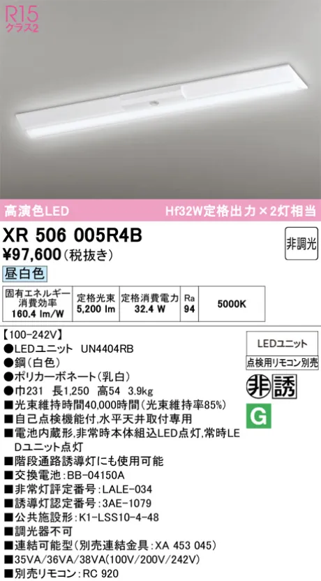 XR506005R4B