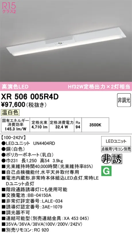 XR506005R4D
