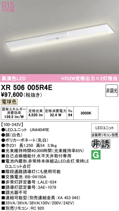 XR506005R4E