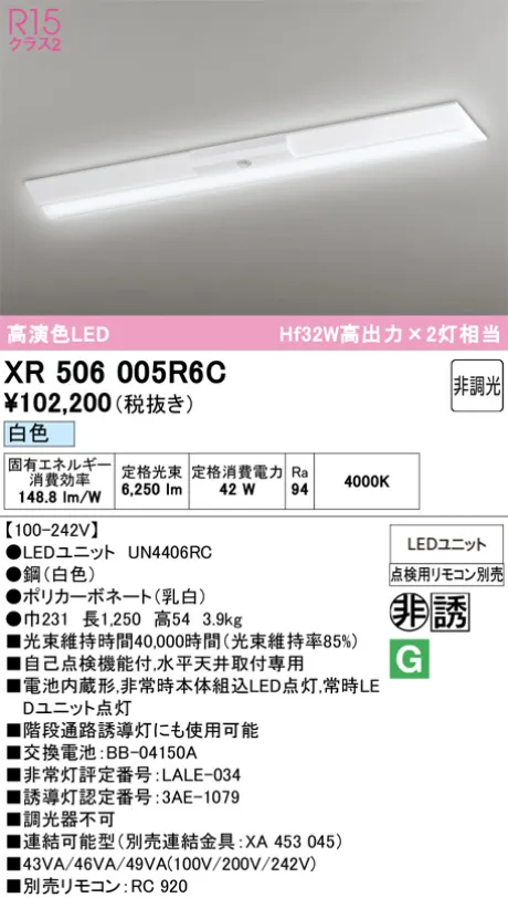XR506005R6C