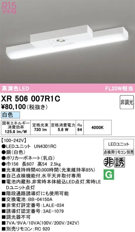 XR506007R1C