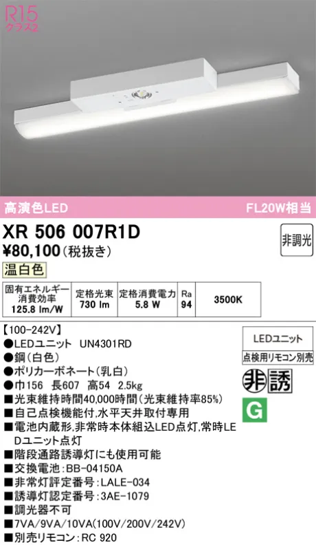XR506007R1D