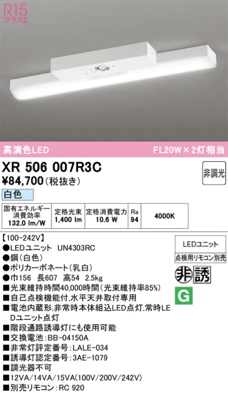 XR506007R3C
