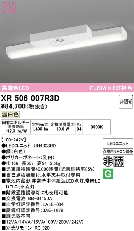 XR506007R3D