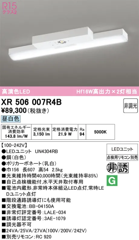 XR506007R4B