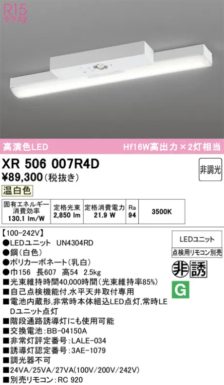 XR506007R4D
