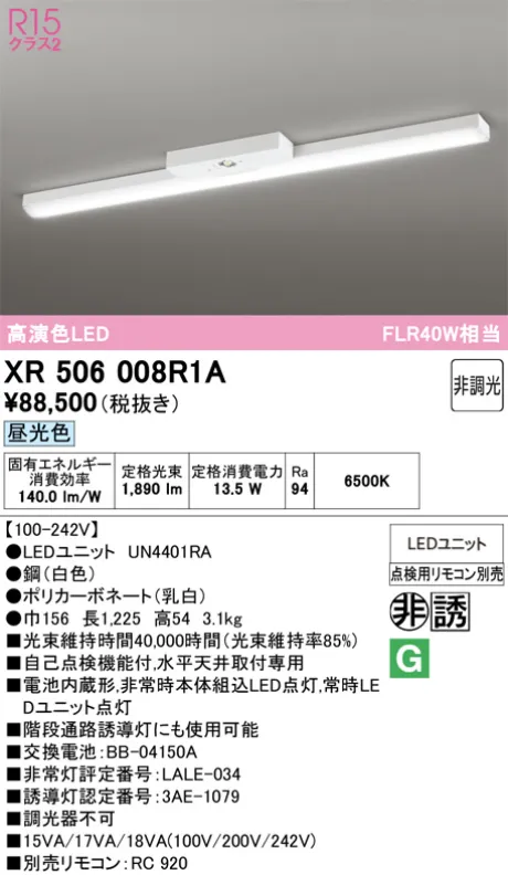 XR506008R1A