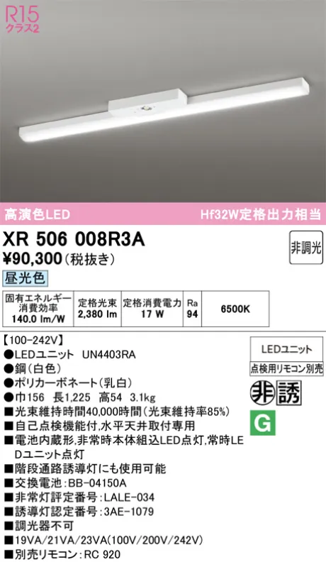 XR506008R3A