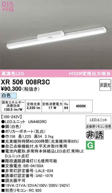 XR506008R3C